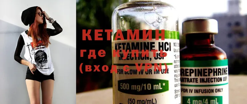 купить   Болхов  Кетамин ketamine 